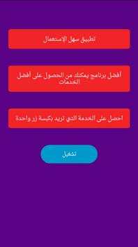 رفع صوت الهاتف 3 تصوير الشاشة
