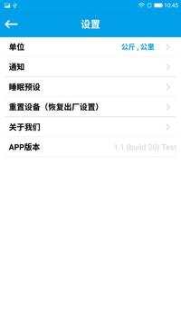 skmei  w03 screenshot 4