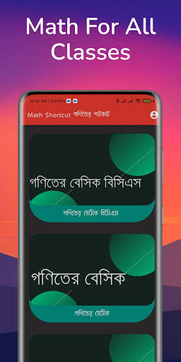 গণিতের শর্টকার্ট খুঁটিনাটি Math Shortcut HSC  BSC screenshot 3