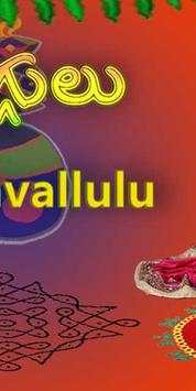 Rangoli Muggulu screenshot 3