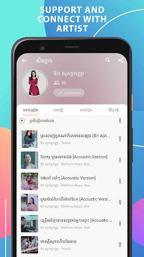Khmer Music Pro | Khmer Song screenshot 4