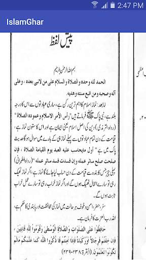 Masail e Namaz Offline PDF screenshot 2