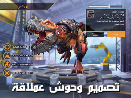 DINO WAR- حرب الديناصورات 4 تصوير الشاشة