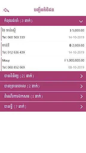 AMK Referral screenshot 3