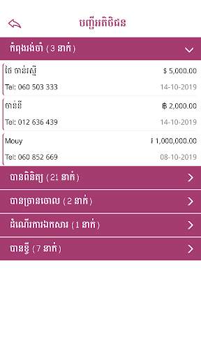 AMK Referral screenshot 3