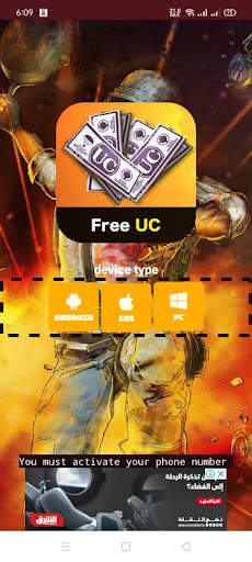 Free UC and Free Royal Pass‏ screenshot 1