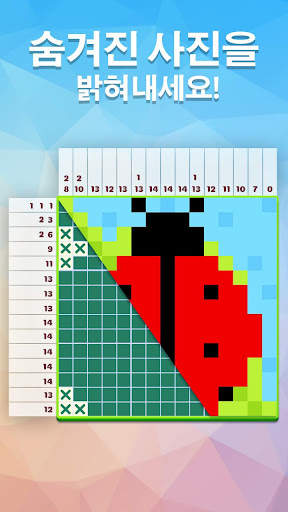 Nonogram - 일본 퍼즐 게임 screenshot 2