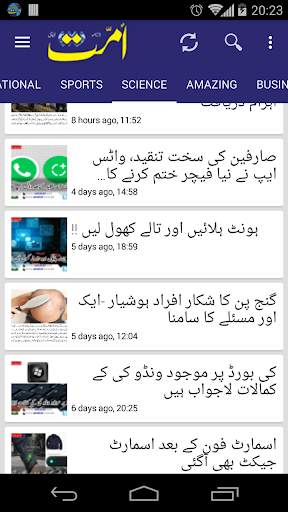 Ummat News Official App screenshot 1