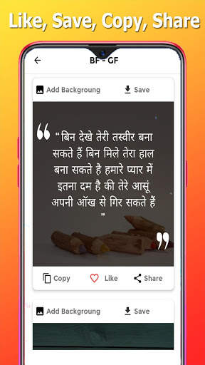 Bf-Gf Shayari screenshot 3