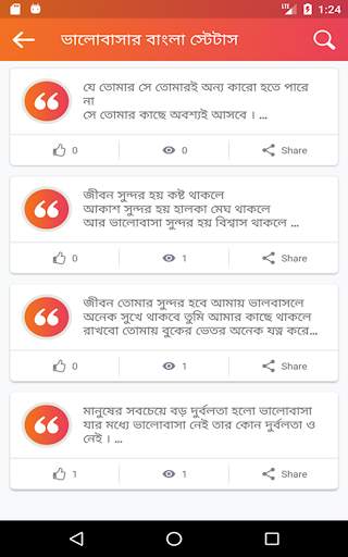খাঁটি কথা - Bengali Quotes screenshot 14