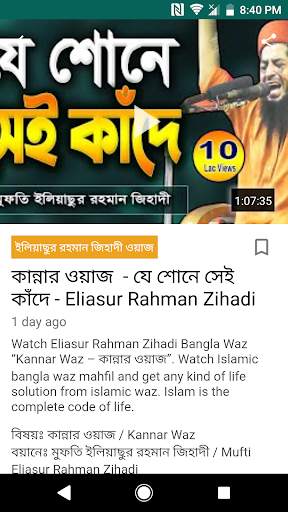 Islamic Life screenshot 4