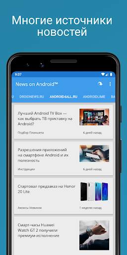 Новости на Android™ скриншот 6