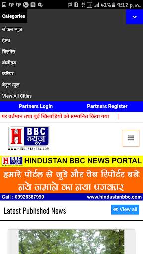 Hindustan BBC NEWS screenshot 7