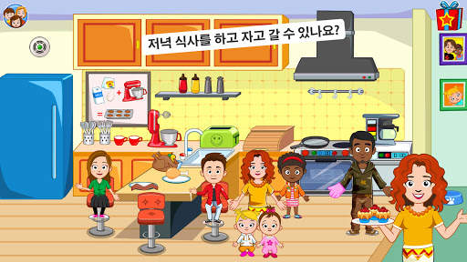 My Town 친구의 집 게임 - 파자마 파티 screenshot 6