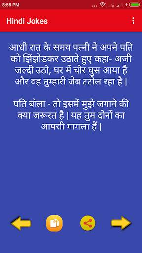 Latest Funny Hindi Jokes 2020 screenshot 5
