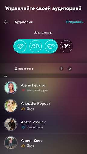 VERO - True Social скриншот 7