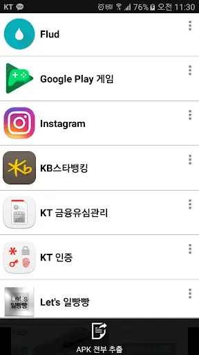 APK Extractor, APK Extraction screenshot 6