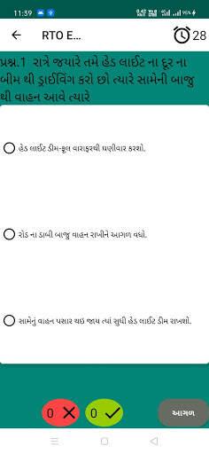 RTO Exam screenshot 4