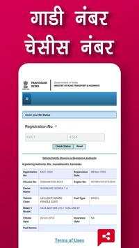 Gadi Number Checking app screenshot 1