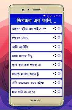 Dipjol Funny Dialogue,Soundboards screenshot 5