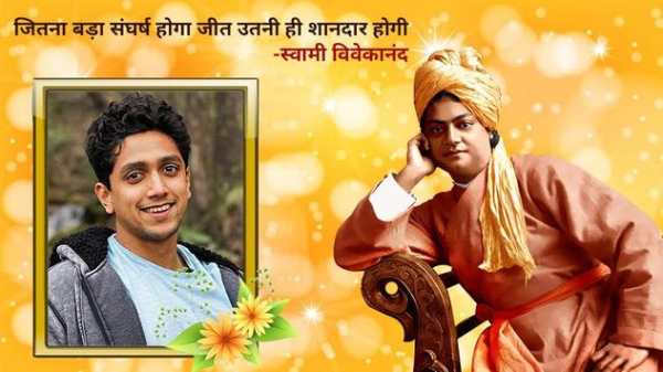 Swami Vivekananda Photo Frames 2018 screenshot 2