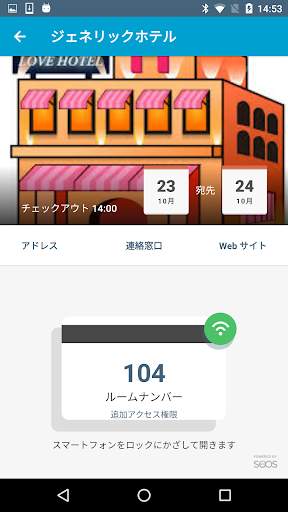Hospitality Mobile Access screenshot 4