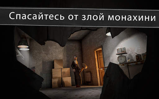Evil Nun: ужас в школе скриншот 4