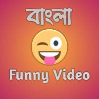 Funny Video bangla:বাংলা funny clips.Bangla jokes.