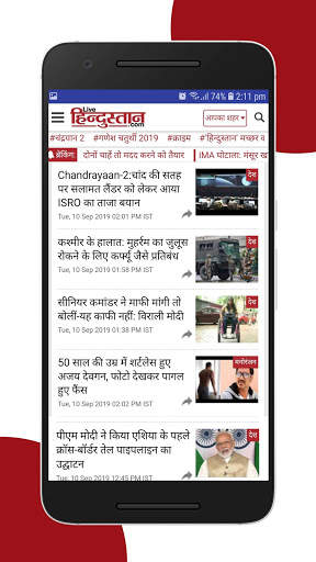 Desi Khabar - All Hindi News screenshot 7