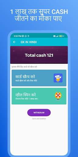 Gk in hindi & GK Tricks 2024 screenshot 7