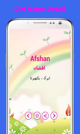 Bachon k Naam aur Urdu Meaning screenshot 6