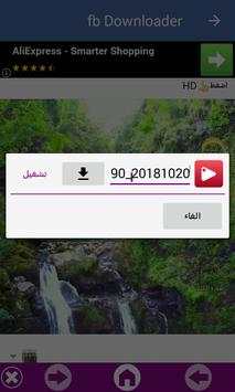 تحميل ميديا 7 تصوير الشاشة
