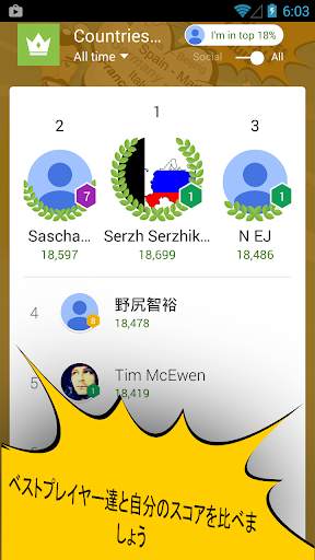 世界の首都名クイズ screenshot 8