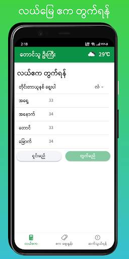 တောင်သူ ဦးကြီး screenshot 1