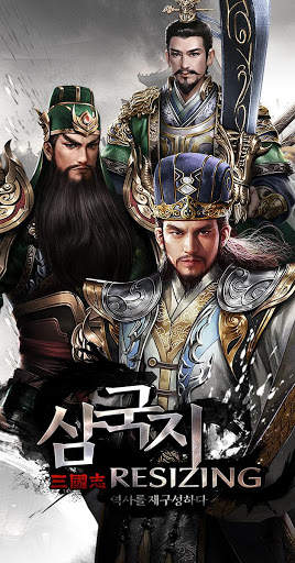 삼국지 리사이징 screenshot 7