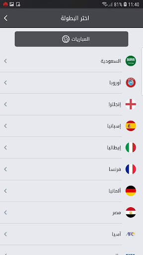 Dawri Plus - دوري بلس screenshot 3