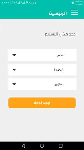 تطبيق أسهل 6 تصوير الشاشة