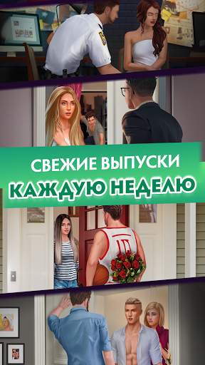 Love Sick: История любви, игры скриншот 4