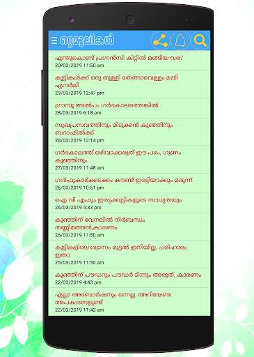 Ottamoolikal screenshot 4
