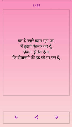 Shayri app screenshot 6
