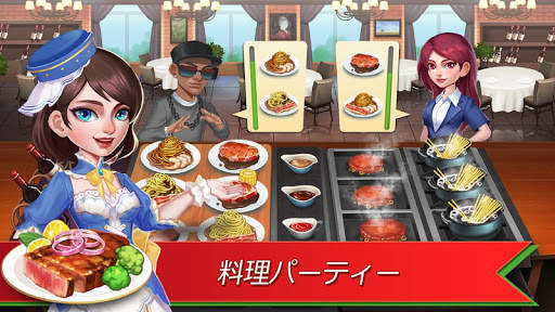 Happy Cooking 2 screenshot 13