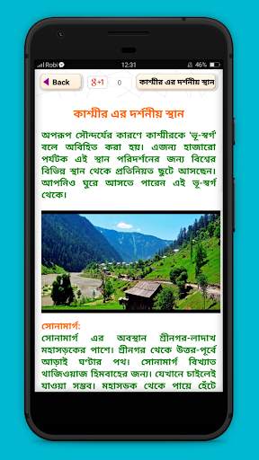 ভারত ভ্রমন গাইড India travel guide screenshot 4