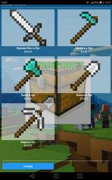 Case Minecraft Simulator screenshot 4