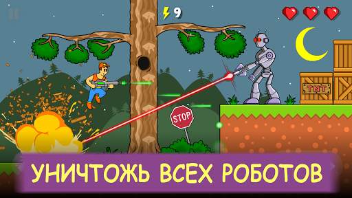 High Voltage 2D — стреляй лазером в злых роботов скриншот 1