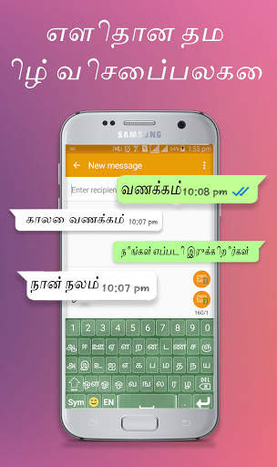 Tamil Keyboard – Tamil English Typing screenshot 6