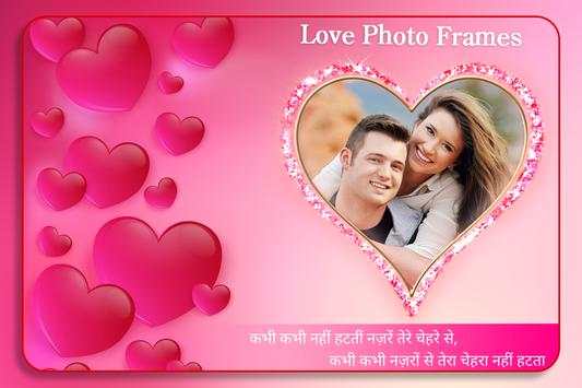 Love Photo Frame screenshot 4