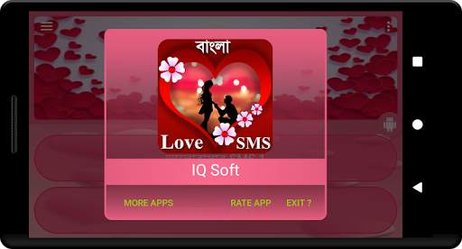 ভালোবাসার এসএমএস - Love SMS Bangla screenshot 13