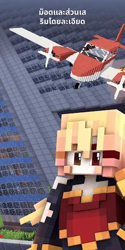 City Maps for Minecraft screenshot 4