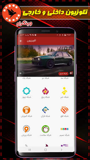 وینگرام | تلگرام ضد فیلتر 5 تصوير الشاشة