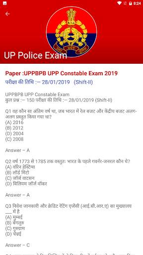 UPP Exam screenshot 5